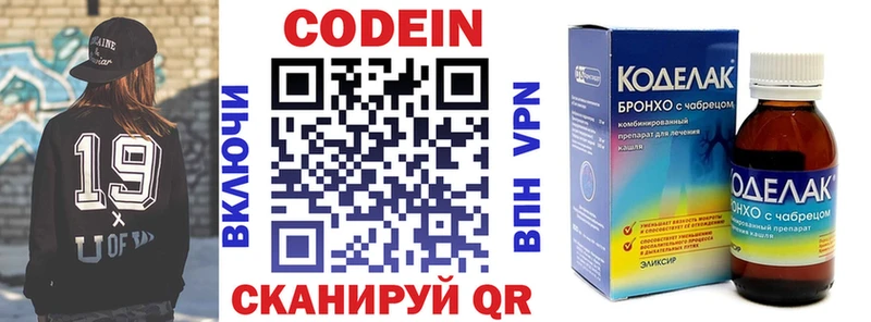 OMG tor Малоархангельск Кодеиновый сироп Lean напиток Lean (лин)