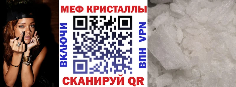 Меф мяу мяу  Малоархангельск 