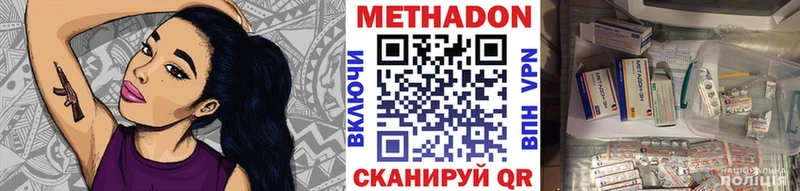 что такое   Малоархангельск  МЕТАДОН кристалл 
