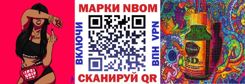 Наркотические марки 1,8мг  сколько стоит  Малоархангельск 