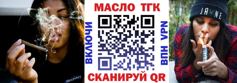 цена   Малоархангельск  ТГК THC oil 